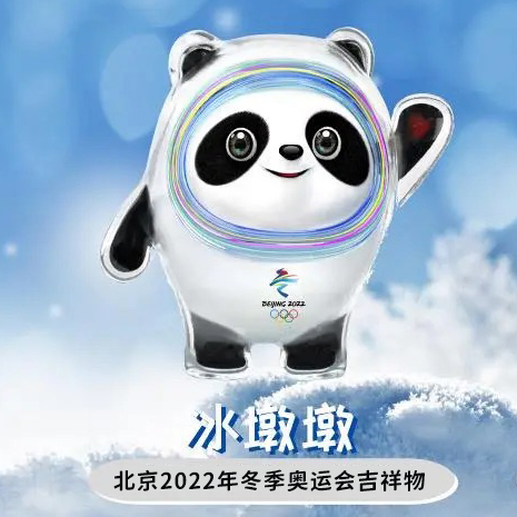 磐谷动力，圆梦冬奥！