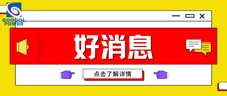好消息 | 我司荣获中国优秀专利奖