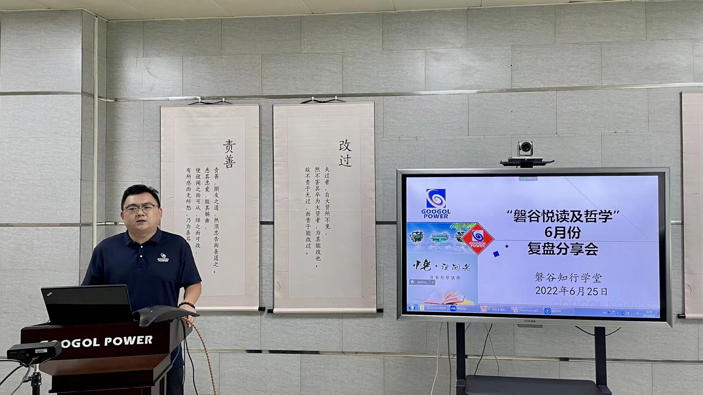 以书会友 | “磐谷悦读及哲学”第六期分享会如约而至