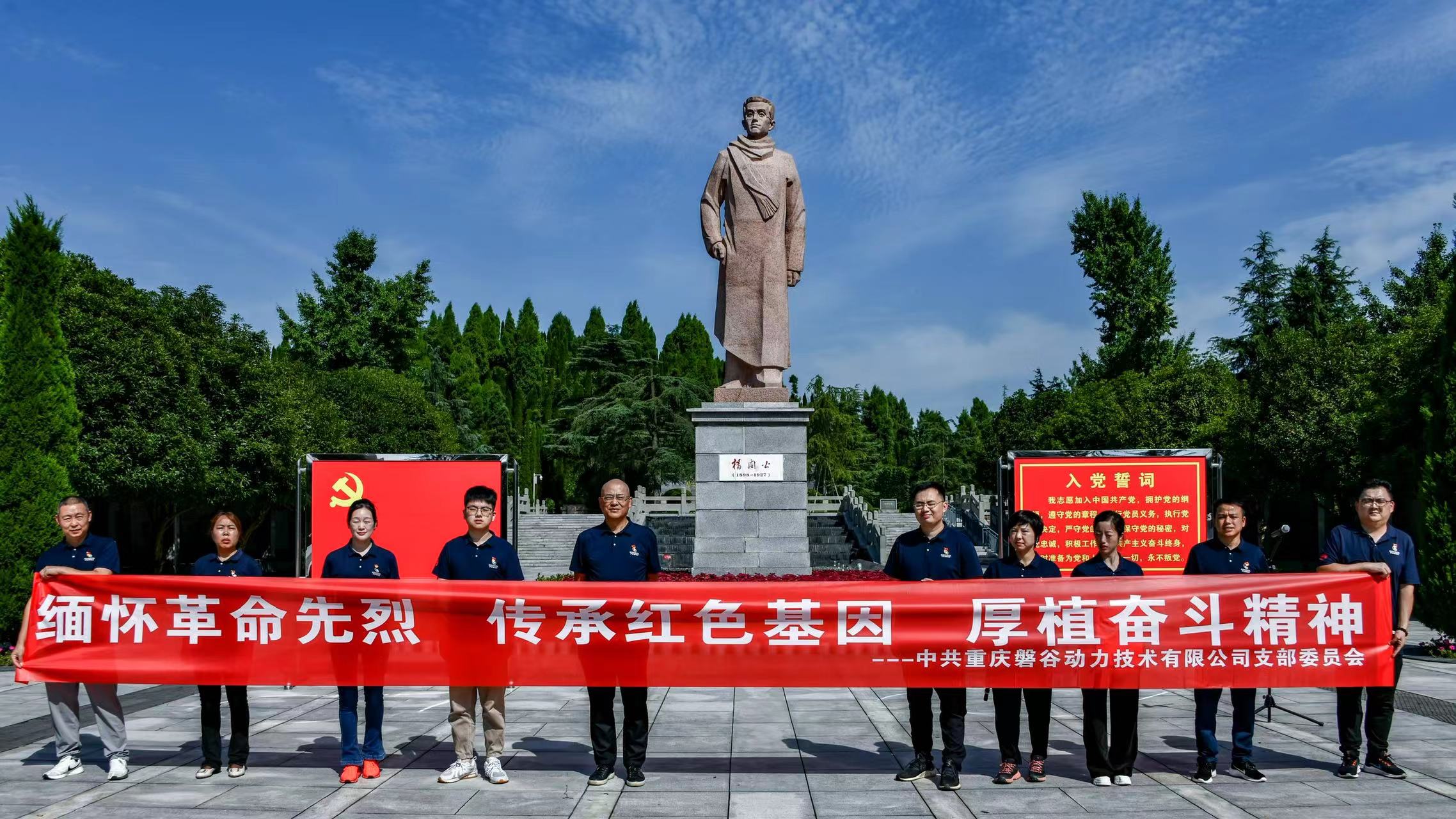 建党节|缅怀革命先烈 传承红色基因 厚植奋斗精神