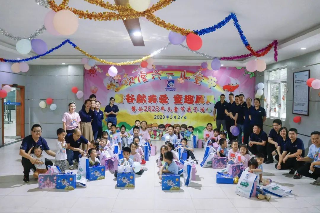 童真童趣 | 公司举办“磐谷献关爱 童趣展风采”主题亲子活动