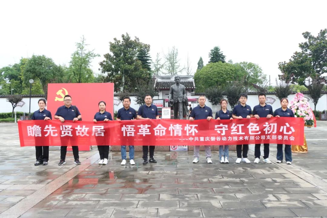 建党节 | 瞻先贤故居 悟革命情怀 守红色初心