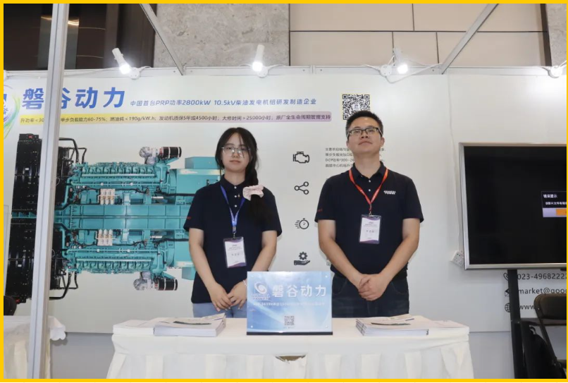 石油化工 | 召开磐谷动力受邀参展2023全国石油化工企业智慧应急与安全治理技术交流大会