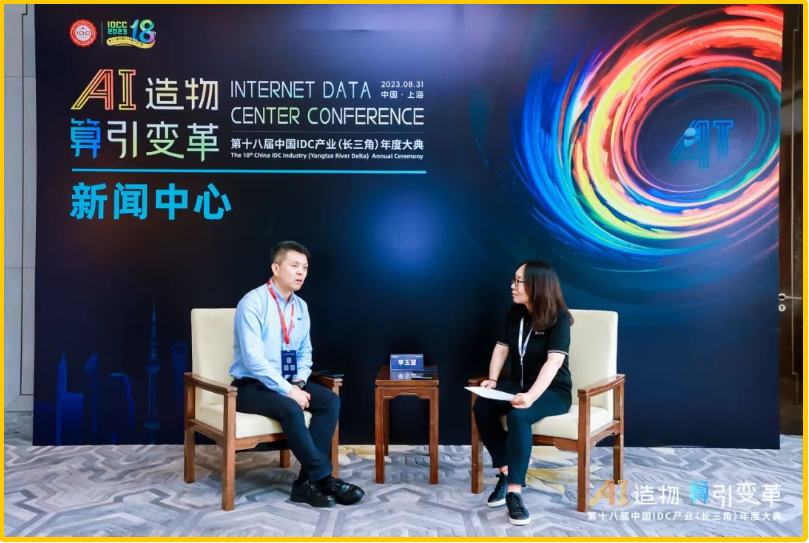 数据中心 | 磐谷受邀出席第十八届中国IDC产业（长三角）年度大典
