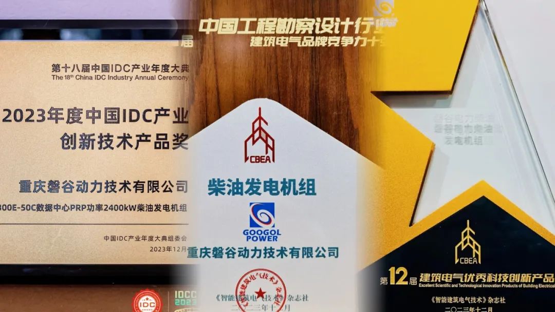佳讯有三：荣誉见证品牌力 担当驱动新作为