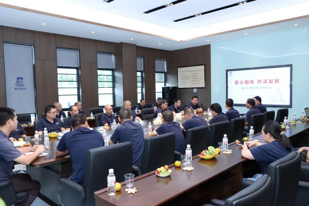 尚学笃行 | 磐谷第四届内训师座谈会成功举行