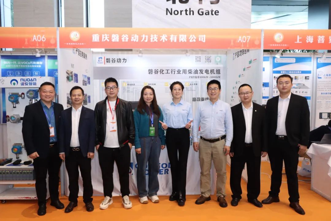 石油化工 | 磐谷出席第五届全国精细化工企业转型升级大会