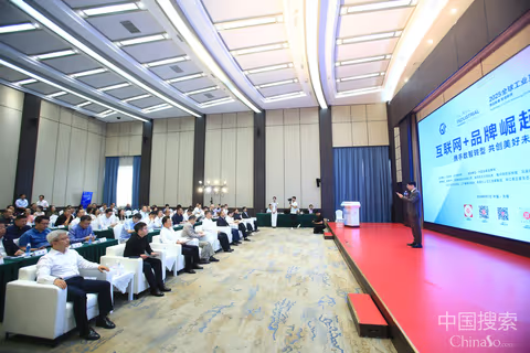 简讯 | 磐谷受邀在全球工业互联网大会“互联网+品牌崛起”论坛上分享实践经验
