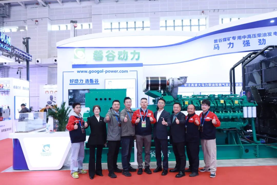 能源矿山 | 磐谷亮相第二十四届太原煤展会