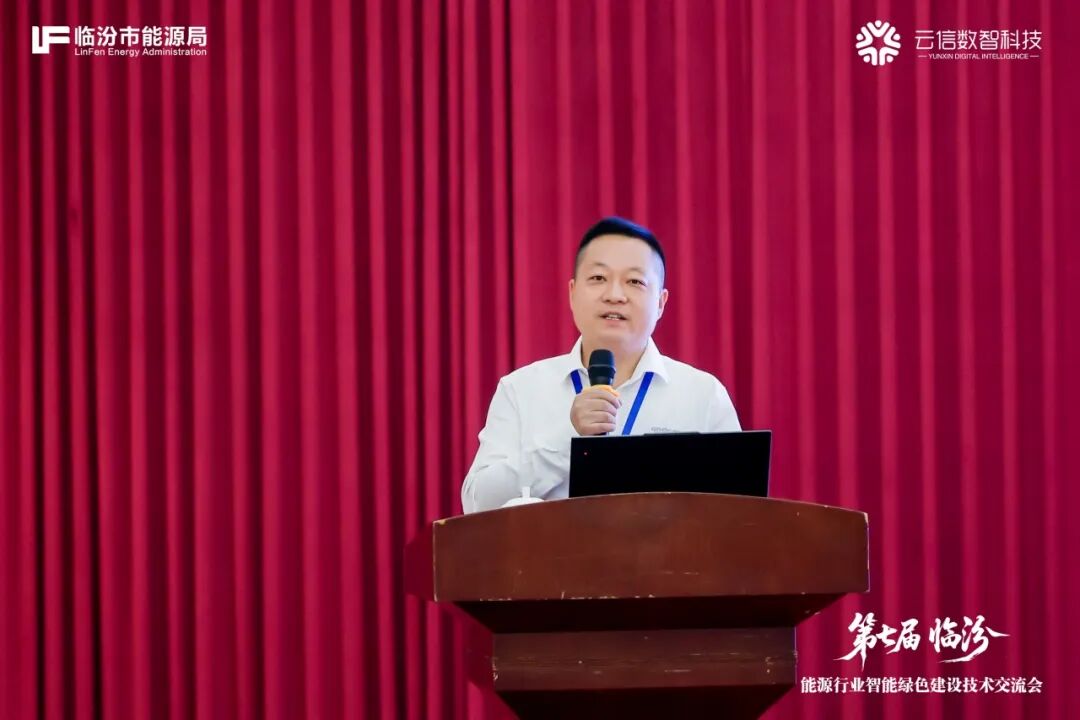 能源矿山 | 磐谷受邀出席第七届·临汾煤炭行业智能化绿色建设论坛